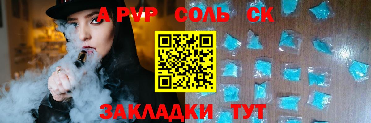 наркотики  Alfa_PVP СК КРИС  A PVP  Вход с VPN  Альфа ПВП крисы CK  Новотроицк 