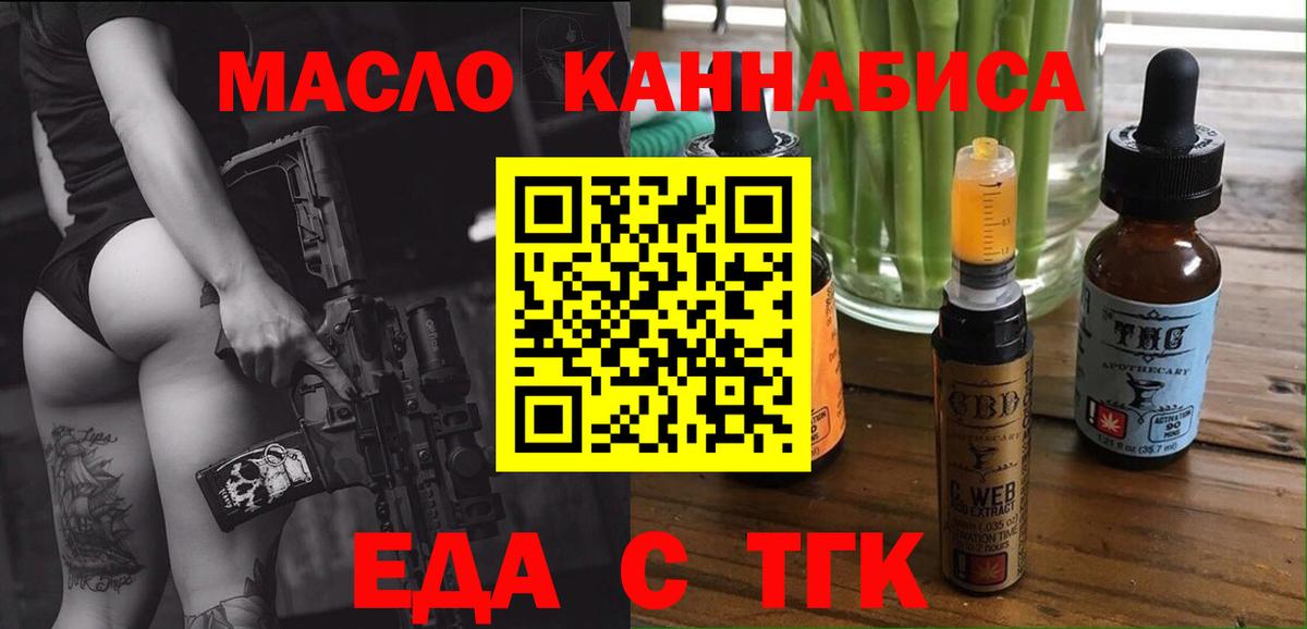 Печенье с ТГК конопля Новотроицк