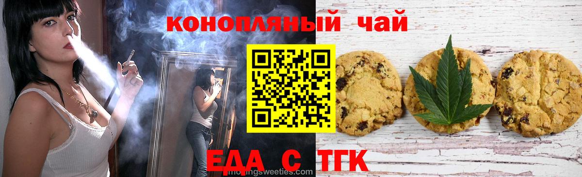 Новотроицк  Cannafood конопля  Вход с VPN 