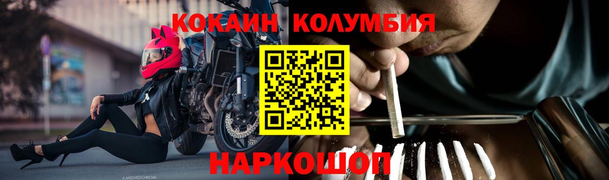 Новотроицк  Кокаин  Вход с VPN  Cocaine FishScale 