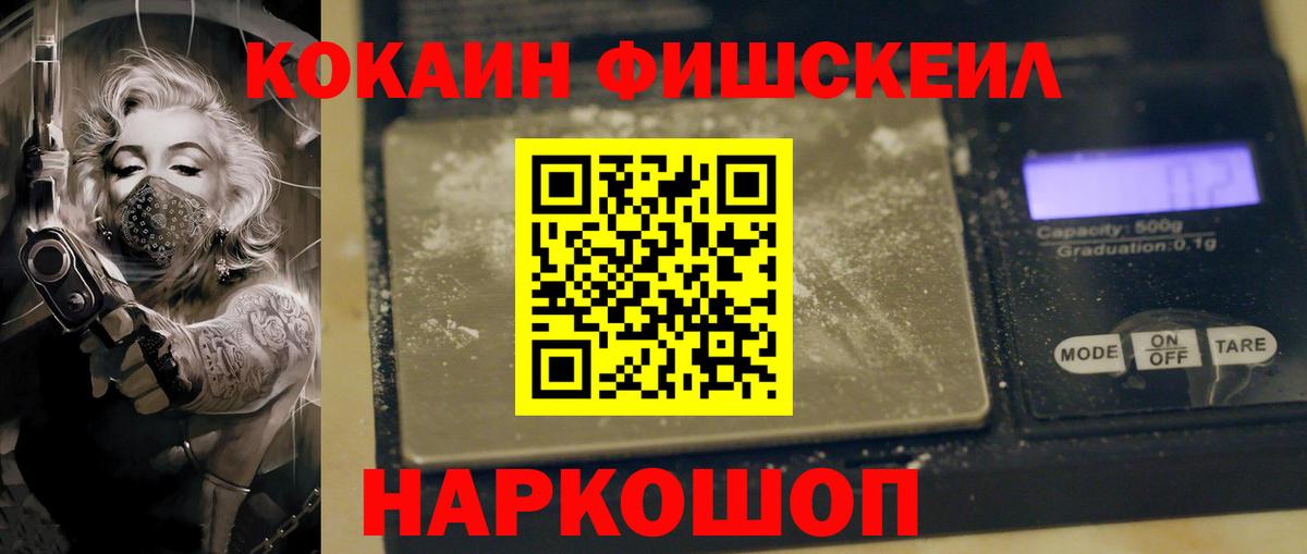 Кокаин Эквадор Новотроицк
