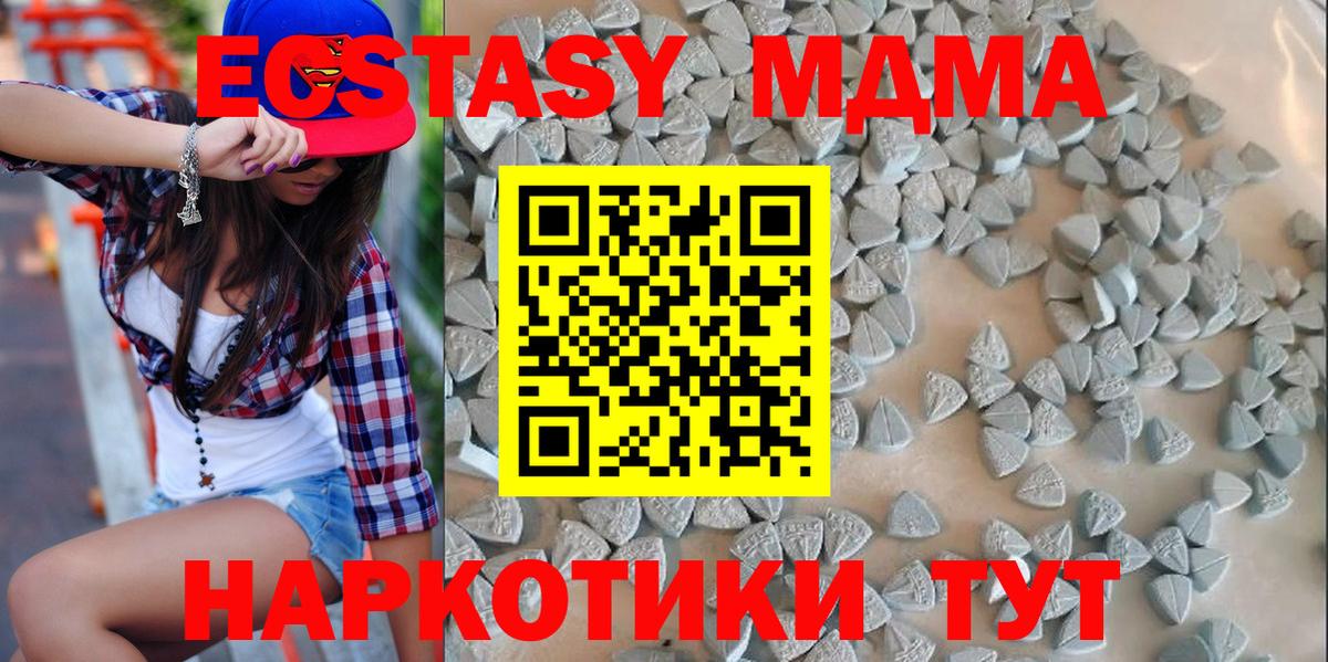 Ecstasy  Ecstasy диски  Вход с VPN  Новотроицк  Экстази таблы 