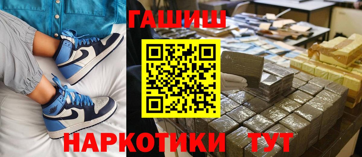 Гашиш гарик  Вход с VPN  ГАШИШ индика сатива  Новотроицк 