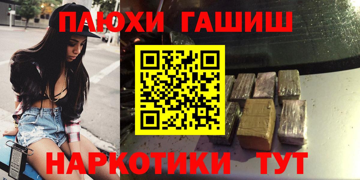 ГАШ Premium Новотроицк