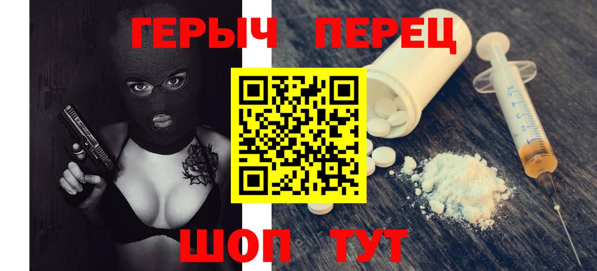 Героин белый Новотроицк