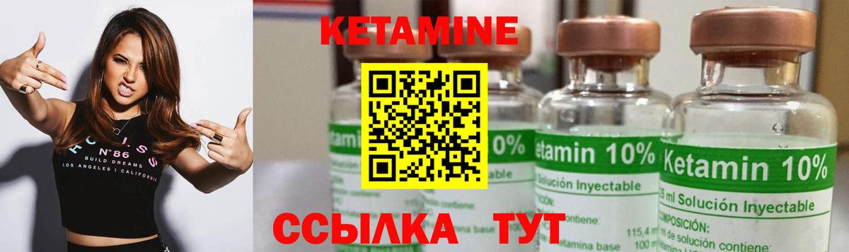 Кетамин VHQ  Вход с VPN  КЕТАМИН VHQ  нарко площадка телеграм  Новотроицк 