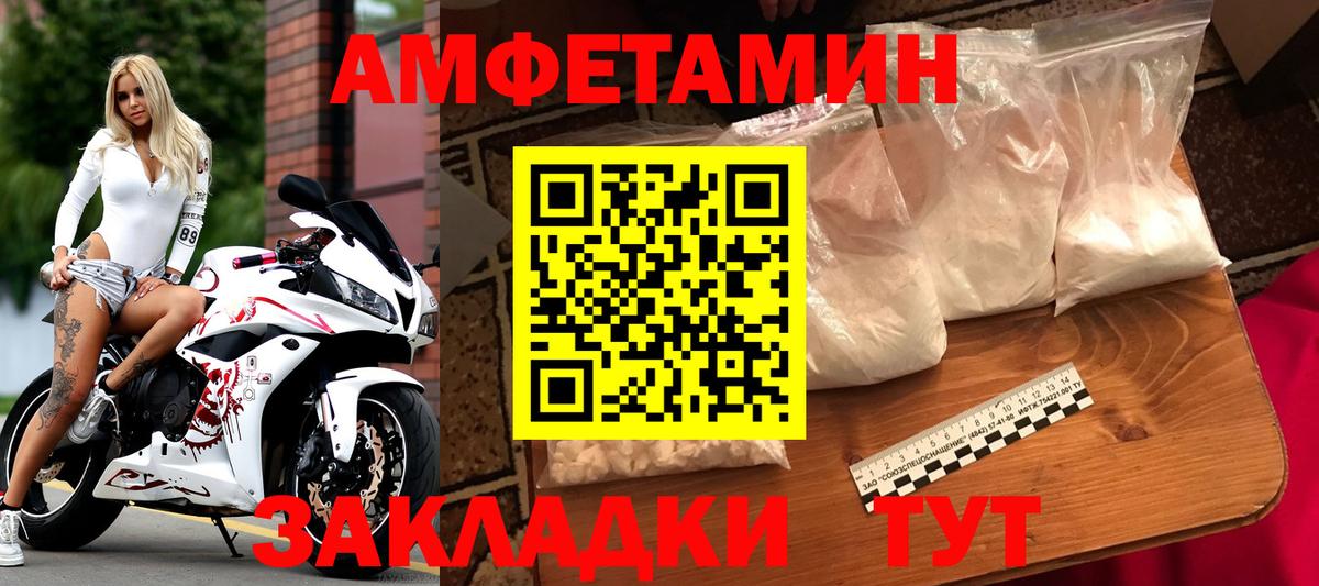 Первитин Methamphetamine  Вход с VPN  Первитин Methamphetamine  Новотроицк 