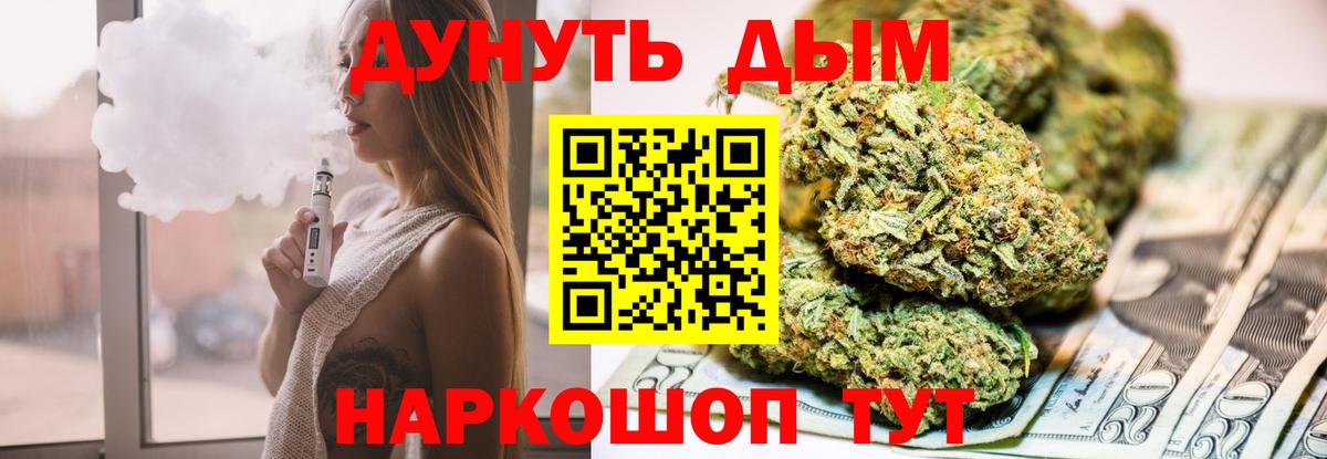 Бошки Шишки сатива Новотроицк